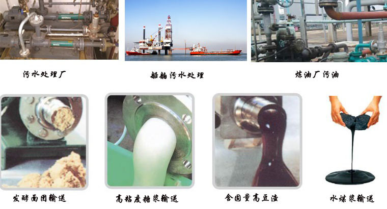 GCN單螺桿泵應(yīng)用 GCN單螺桿泵應(yīng)用