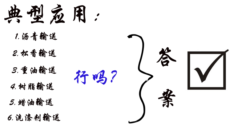 石蠟油輸送泵